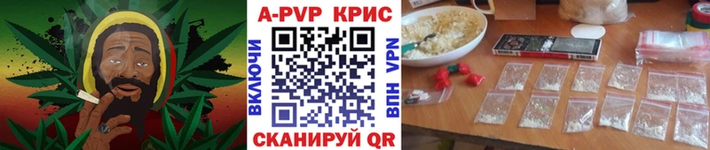 APVP кристаллы Бакал