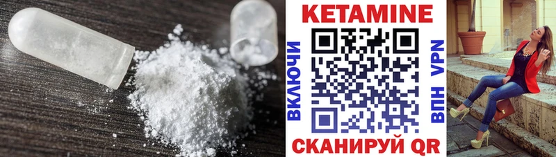 Кетамин ketamine  купить закладку  Бакал 