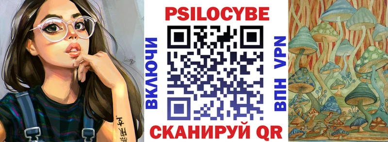 Псилоцибиновые грибы Magic Shrooms  Бакал 